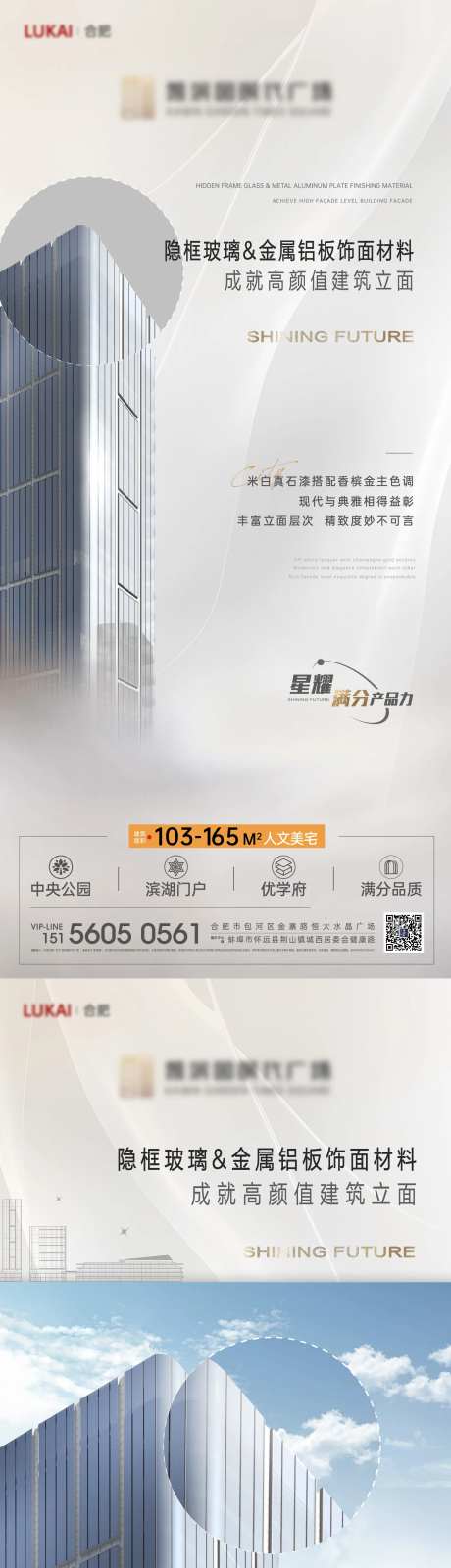 地产洋房建筑饰面材料价值点系列单图-采灵感-https://www.cailinggan.com/