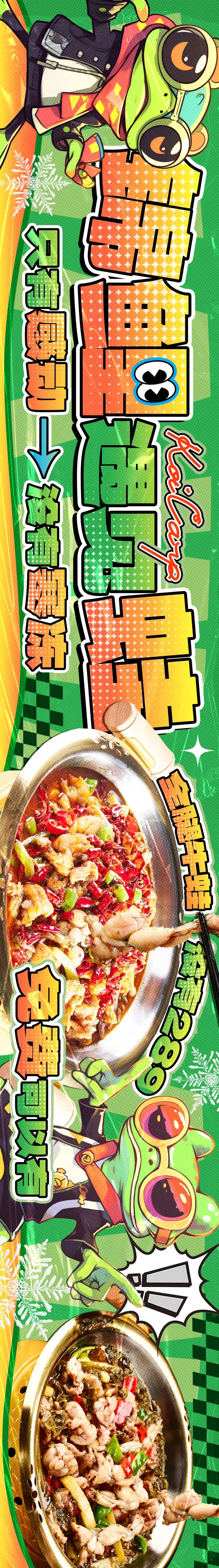 餐饮牛蛙锦鲤卡通潮流-采灵感-cailinggan.com