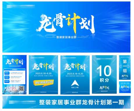 会议主画面设计物料延展-采灵感-https://www.cailinggan.com/