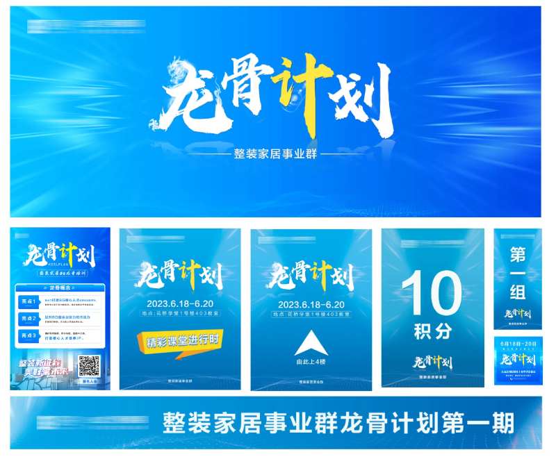 会议主画面设计物料延展-采灵感-cailinggan.com