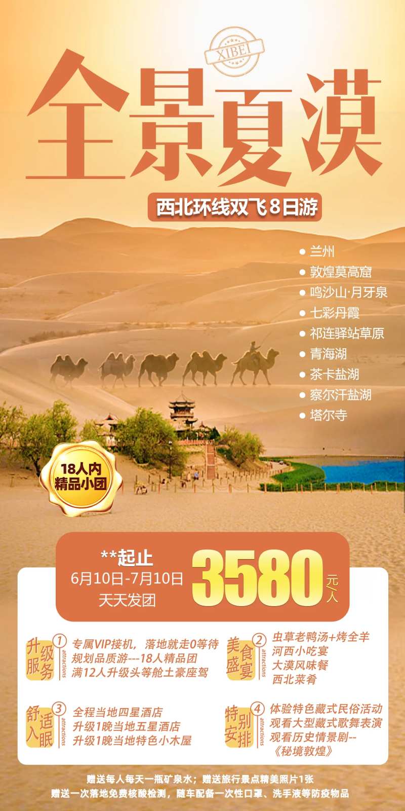 全景夏漠-采灵感-cailinggan.com