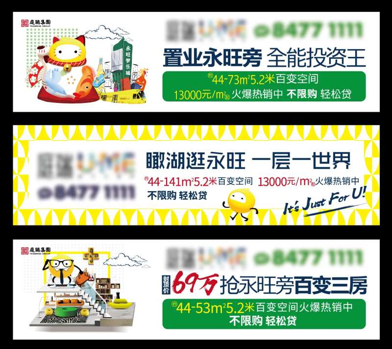 地产百变空间价值点系列海报-采灵感-cailinggan.com