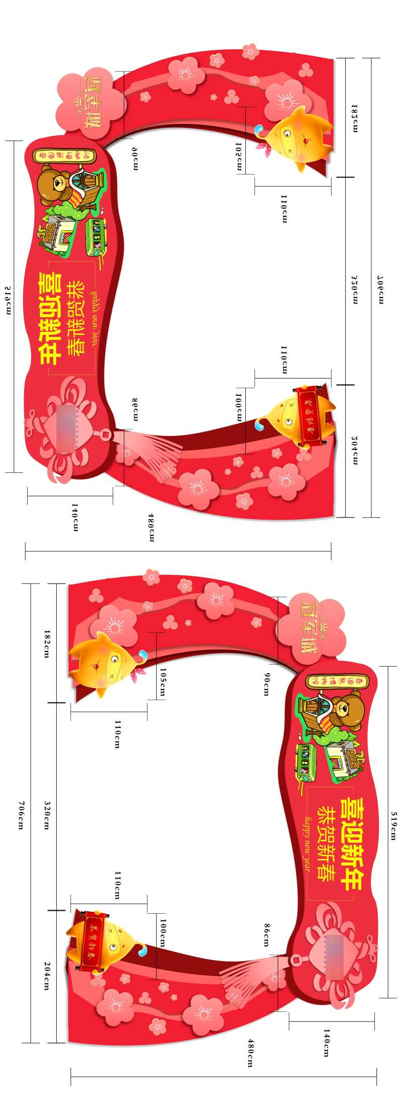 春节迎宾活动龙门架-采灵感-cailinggan.com