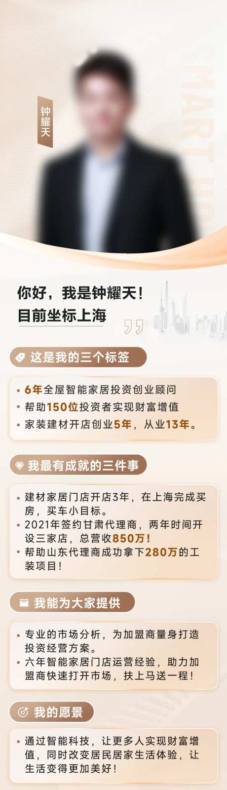 个人介绍长图-采灵感-https://www.cailinggan.com/