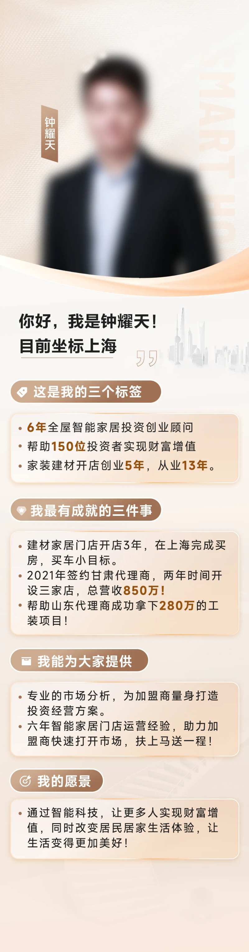 个人介绍长图-采灵感-cailinggan.com