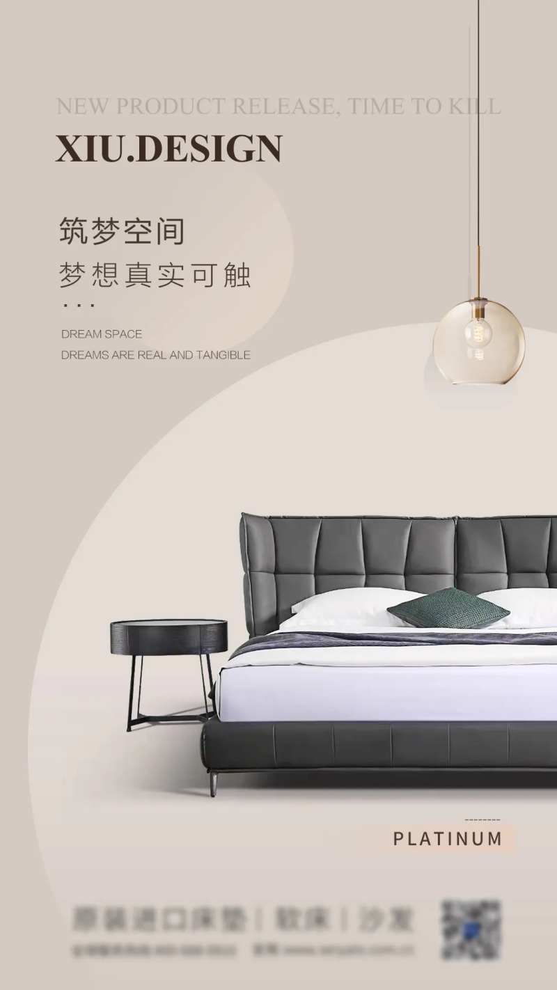 家具产品海报-采灵感-cailinggan.com