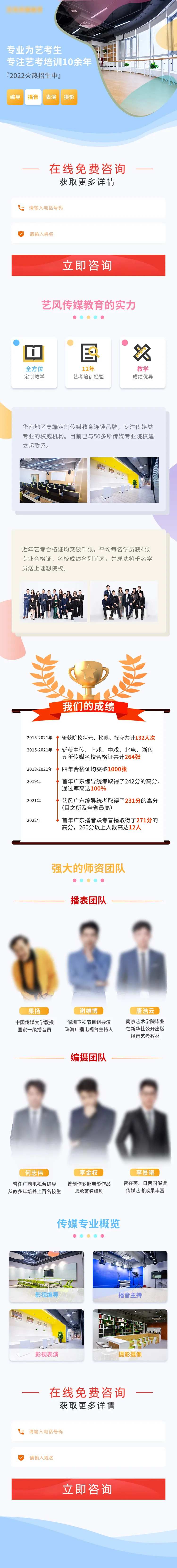 教育培训落地页-采灵感-cailinggan.com