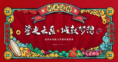 国潮暖场活动-采灵感-cailinggan.com