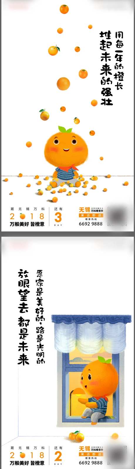 橙意季-采灵感-https://www.cailinggan.com/