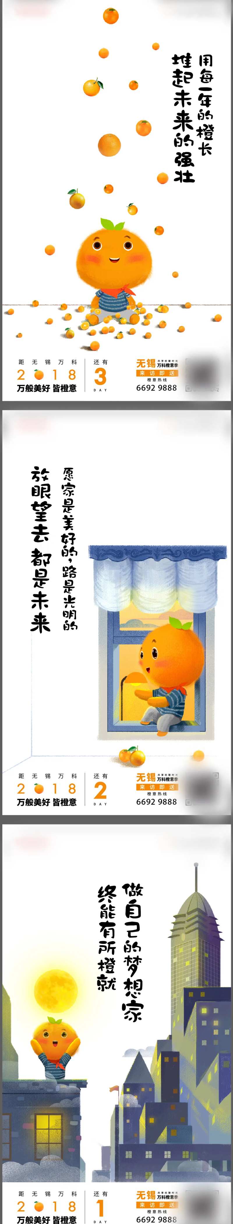 橙意季-采灵感-cailinggan.com