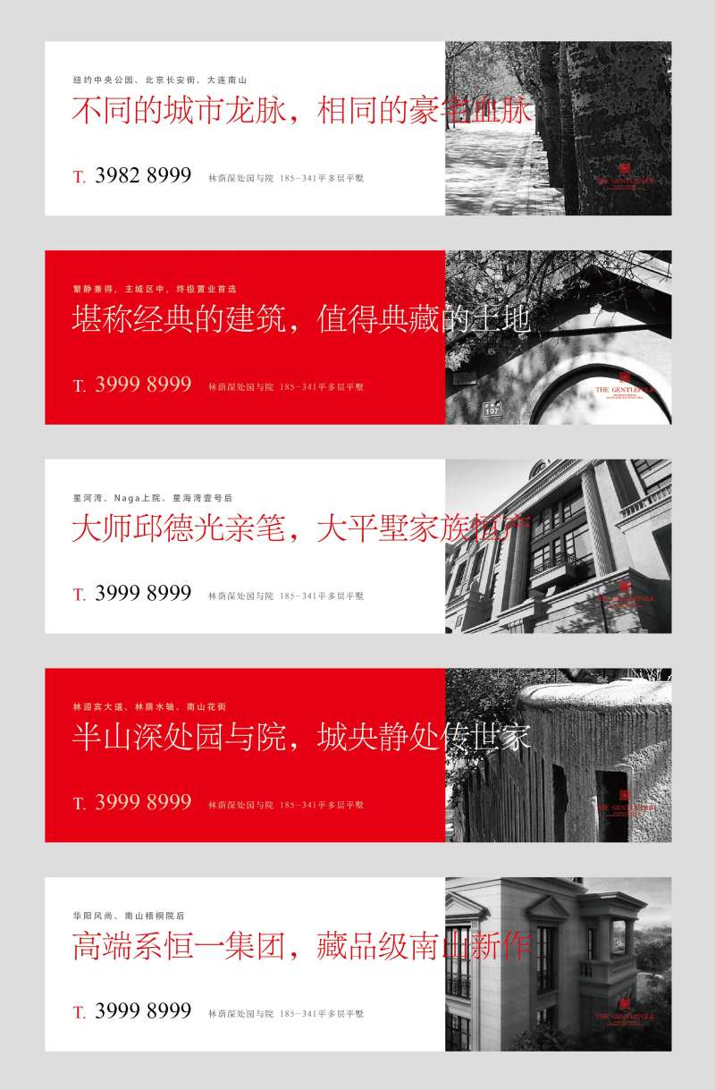 地产白色红色文化古城文旅围挡-采灵感-cailinggan.com