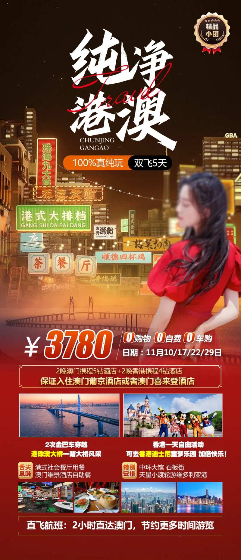 纯净港澳-采灵感-cailinggan.com