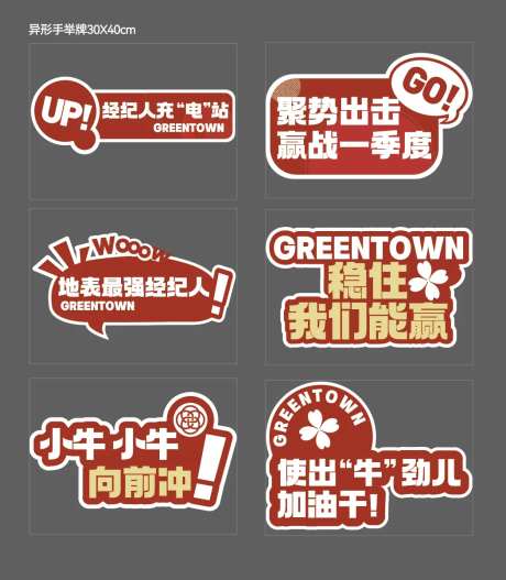 电动车促销手举牌-采灵感-https://www.cailinggan.com/