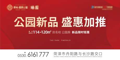 地产楼盘加推主画面-采灵感-https://www.cailinggan.com/