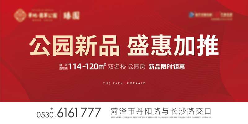 地产楼盘加推主画面-采灵感-cailinggan.com