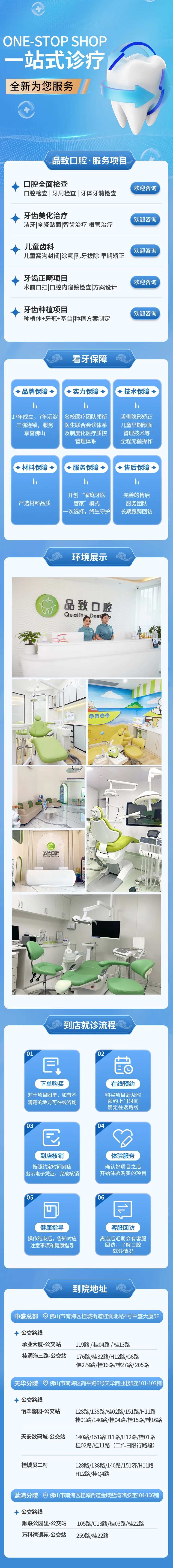口腔活动套餐长图-采灵感-cailinggan.com