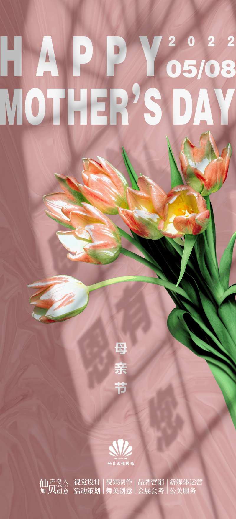2022母亲节光影节日海报-采灵感-cailinggan.com
