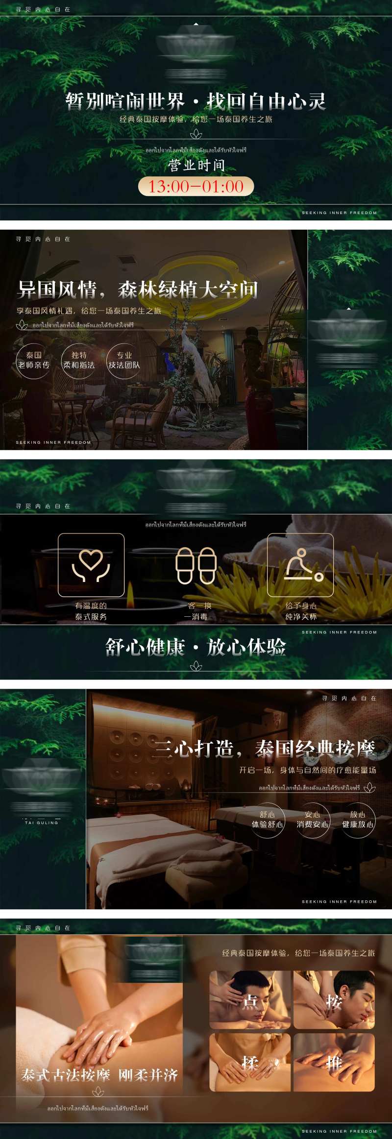 美团大众足浴banner-采灵感-cailinggan.com