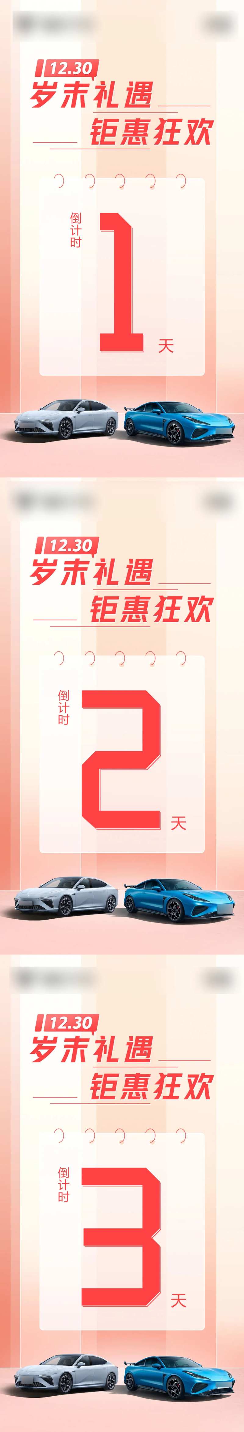 岁末礼遇 -采灵感-cailinggan.com