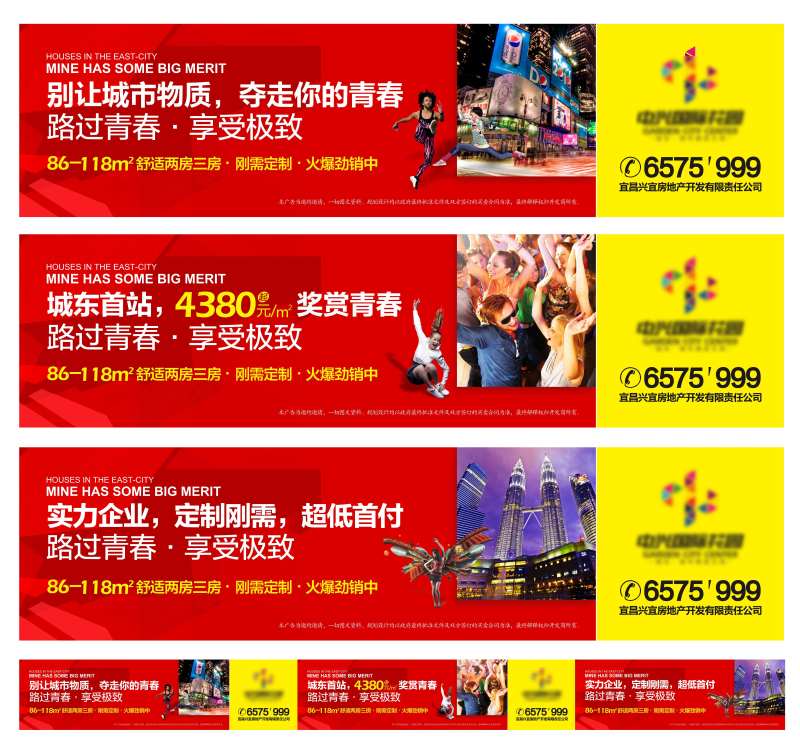 地产户外围挡-采灵感-cailinggan.com