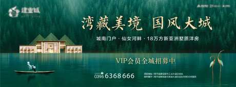 地产绿金价值点卖点主画面-采灵感-https://www.cailinggan.com/