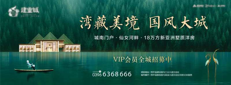 地产绿金价值点卖点主画面-采灵感-cailinggan.com