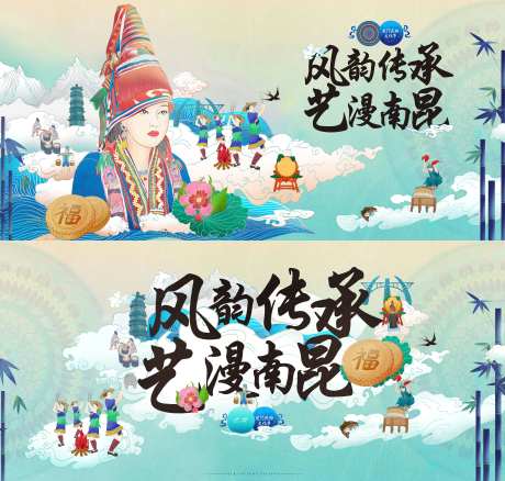 少数民族民俗活动海报-采灵感-https://www.cailinggan.com/