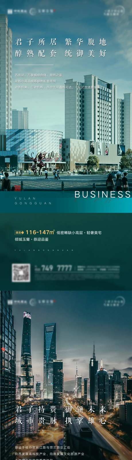 地产绿色高端价值系列海报                                                                                                                                                                                            -采灵感-https://www.cailinggan.com/