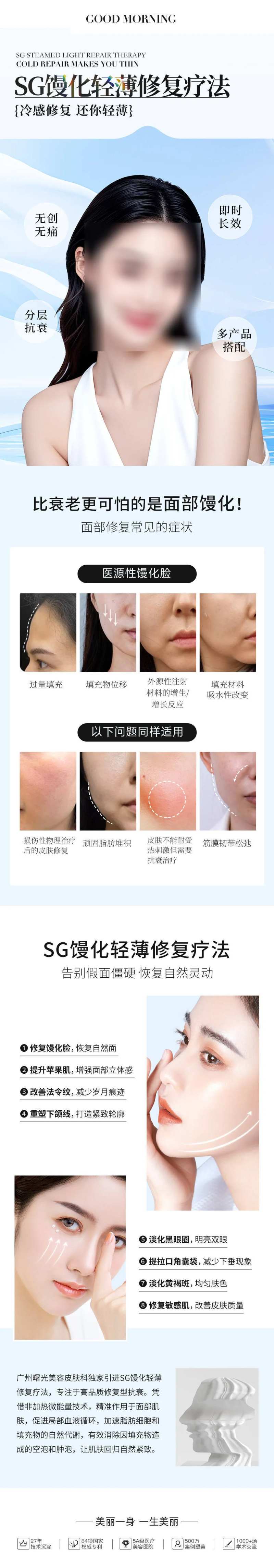 皮肤馒化轻薄修复疗法-采灵感-cailinggan.com