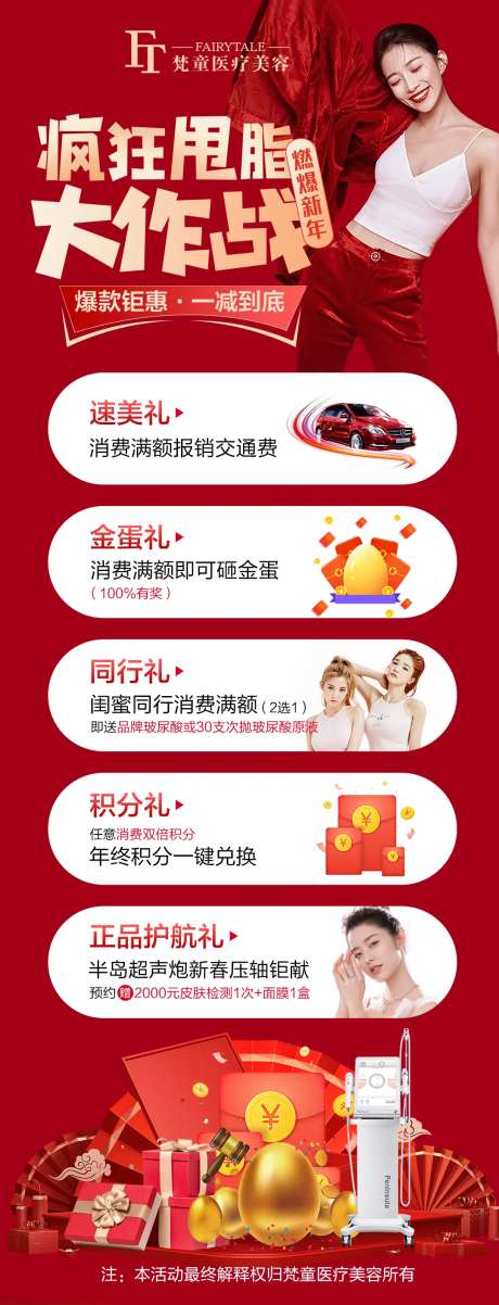 甩脂大作战-采灵感-https://www.cailinggan.com/
