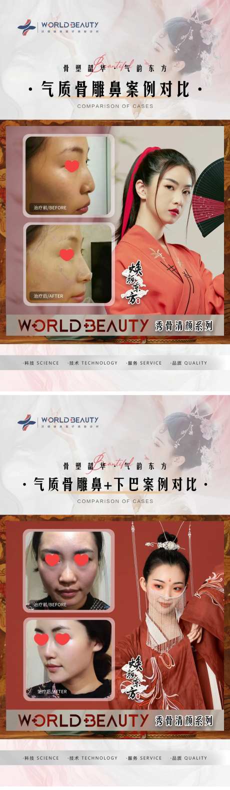 医美古风美女案例对比-采灵感-https://www.cailinggan.com/