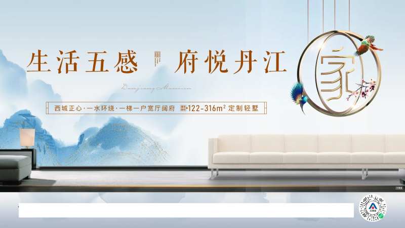 地产视频定格图-采灵感-cailinggan.com