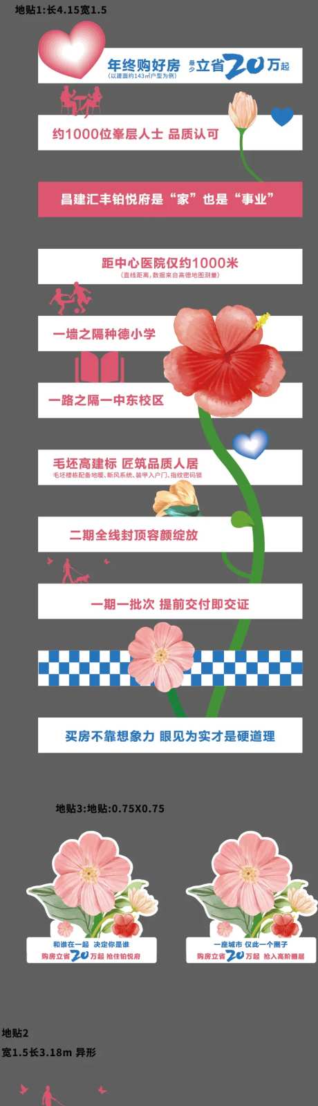 异型地贴楼梯贴-采灵感-https://www.cailinggan.com/