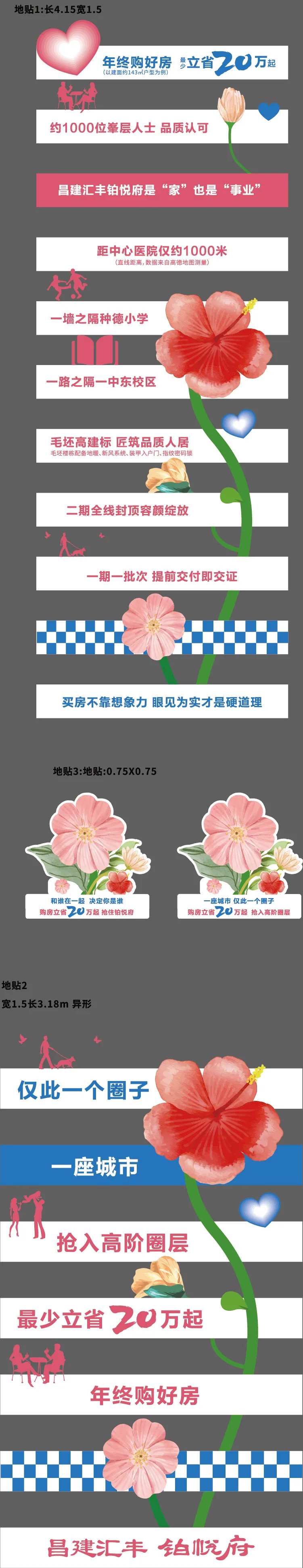 异型地贴楼梯贴-采灵感-cailinggan.com