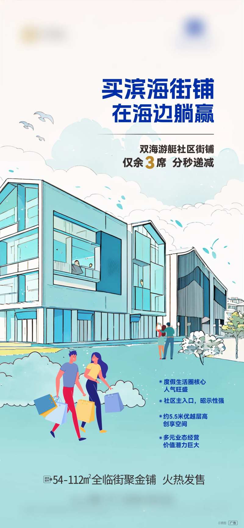 滨海旺铺招租-采灵感-cailinggan.com