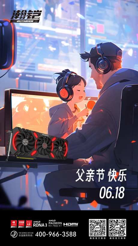 父亲节海报-采灵感-cailinggan.com