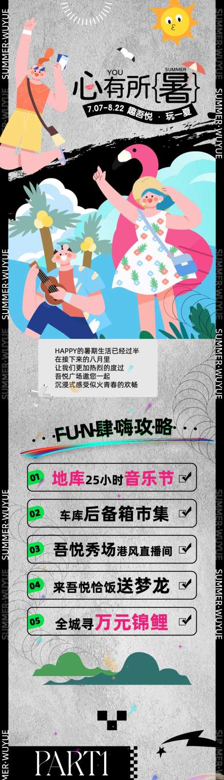 车库音乐节主推文-采灵感-https://www.cailinggan.com/