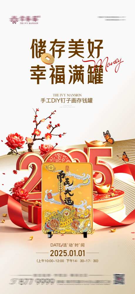 手工diy钉子画存钱罐-采灵感-https://www.cailinggan.com/