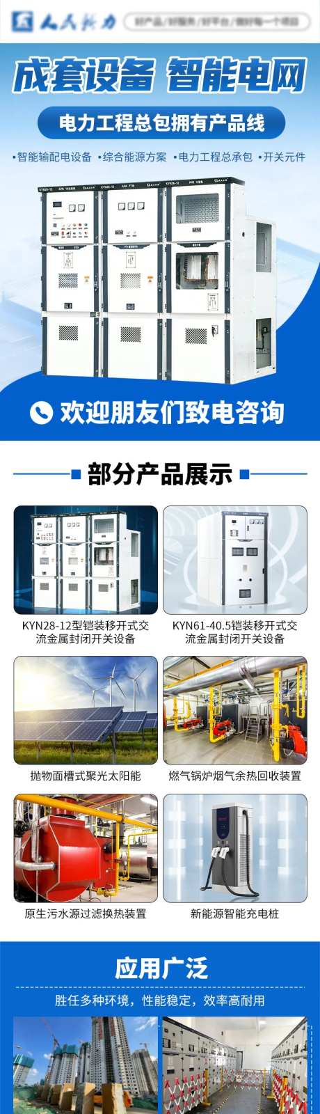 电网发电新能源专题落地-采灵感-https://www.cailinggan.com/