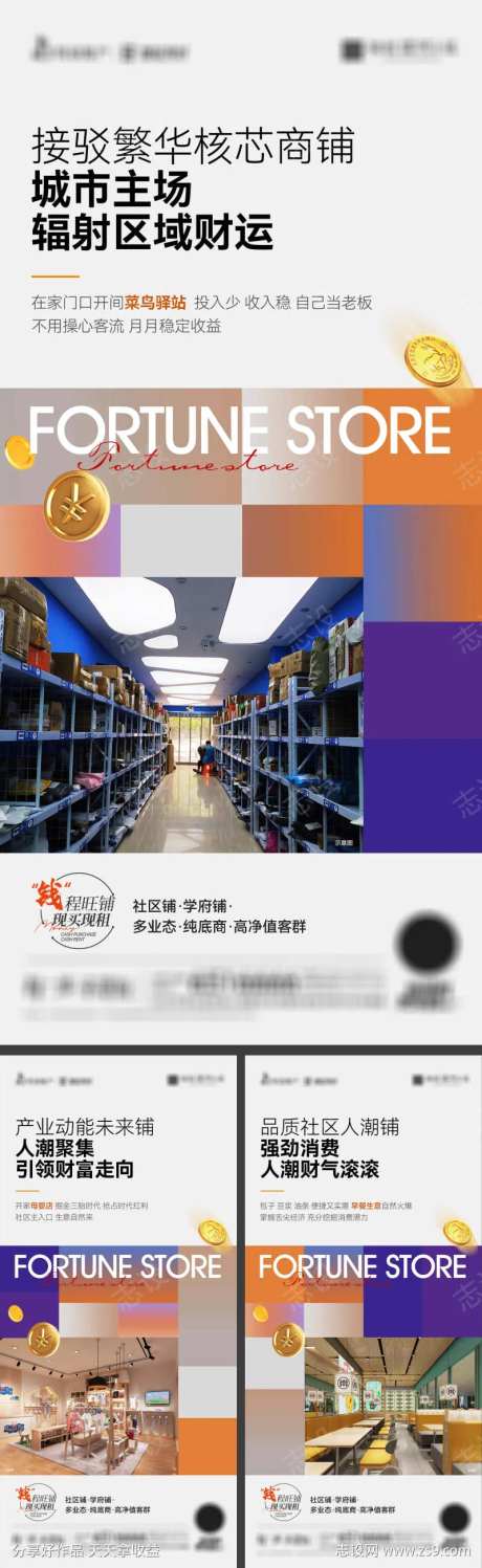 地产核芯商铺价值点系列海报-采灵感-https://www.cailinggan.com/