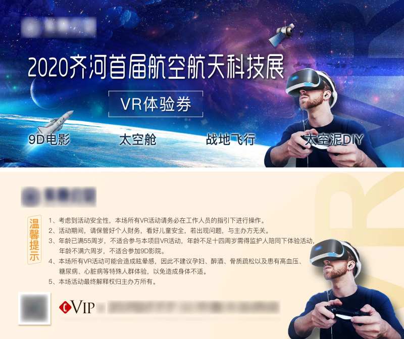 房地产VR体验券                                                                                                                                                                                                -采灵感-cailinggan.com