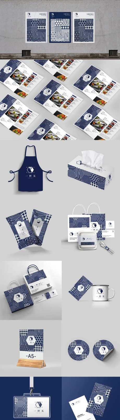 餐饮美食企业文创品牌vi-采灵感-https://www.cailinggan.com/