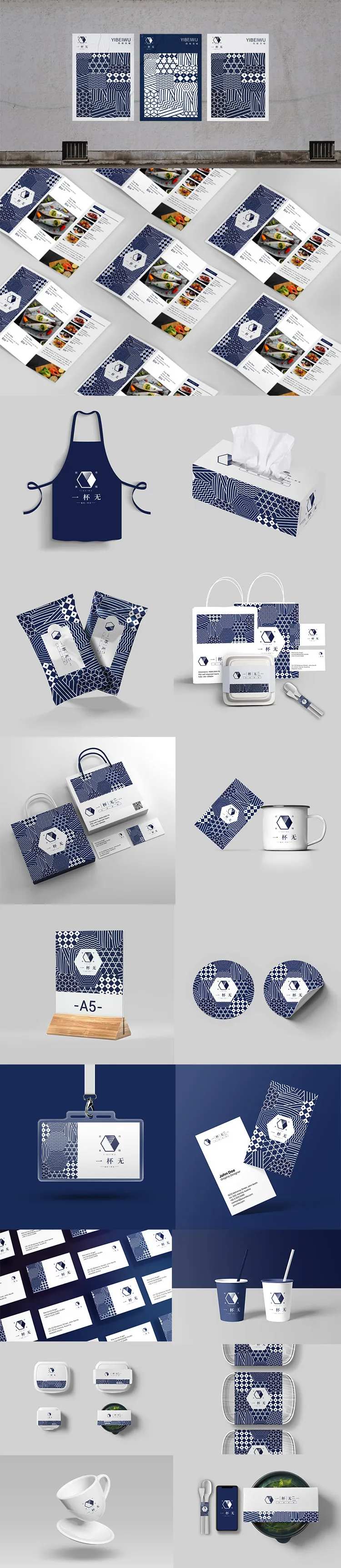 餐饮美食企业文创品牌vi-采灵感-cailinggan.com