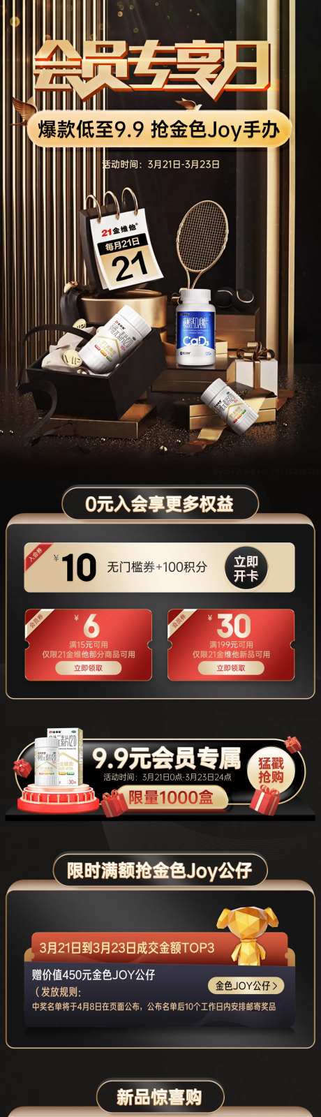 会员页面电商首页-采灵感-https://www.cailinggan.com/