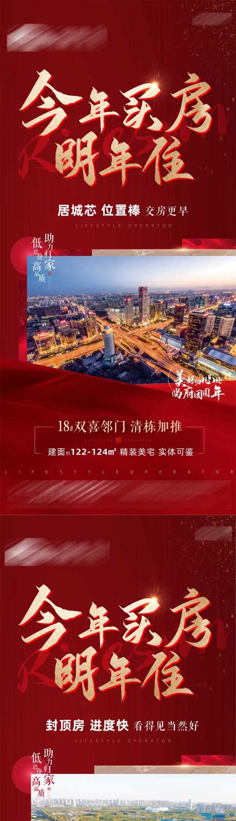 今年买房明年住-采灵感-https://www.cailinggan.com/
