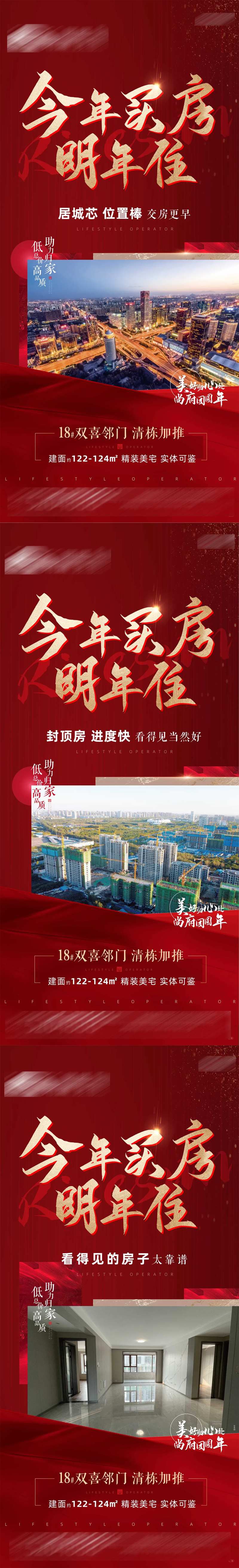 今年买房明年住-采灵感-cailinggan.com