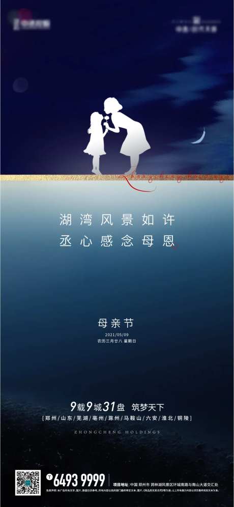 地产母亲节海报-采灵感-https://www.cailinggan.com/