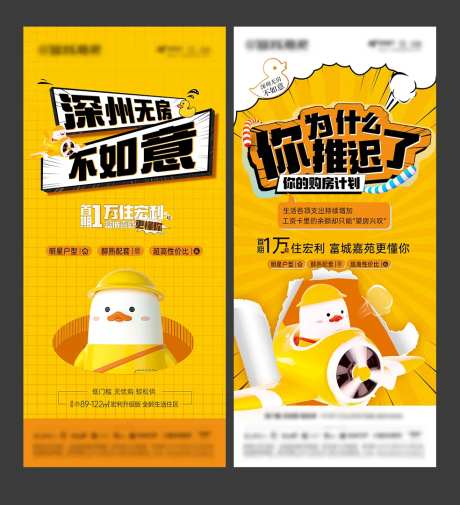 鸭子活动-采灵感-https://www.cailinggan.com/