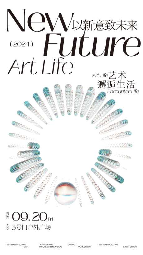 抽象图形玻璃透明高级海报-采灵感-https://www.cailinggan.com/