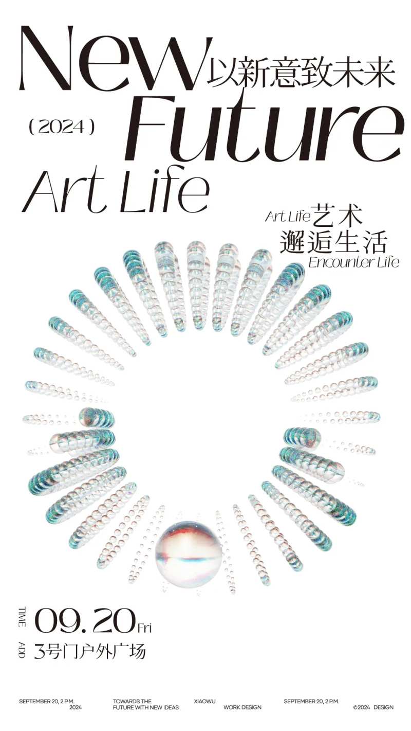 抽象图形玻璃透明高级海报-采灵感-cailinggan.com